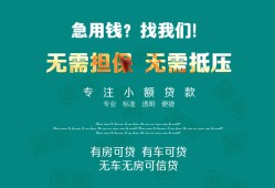 成都无抵押抵押贷款-成都无抵押民间借贷无视黑白-成都无抵押民间私人借贷