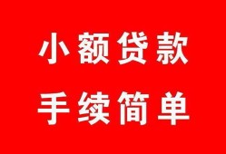 成都无抵押哪里有小额贷款-成都无抵押无抵押小额贷款-成都无抵押个人借钱长期