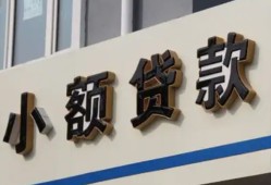 成都无抵押快速小额贷款-成都无抵押民间借贷款-成都无抵押哪里有民间借贷