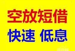 成都无抵押借贷个人-成都无抵押短拆短借-成都无抵押民间私人借贷