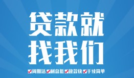 成都无抵押短借私人-成都无抵押个人信用贷款-成都无抵押私人短借