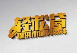 成都无抵押哪里可以民间借贷-成都无抵押私人借贷放款-成都无抵押贷款私借空放