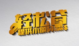 成都无抵押哪里可以民间借贷-成都无抵押私人借贷放款-成都无抵押贷款私借空放