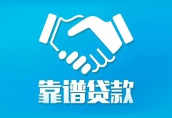 成都无抵押小额信用贷款-成都无抵押信用贷款-成都无抵押民间小额借贷