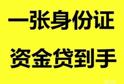 成都无抵押私人放贷-成都无抵押贷款当天放款-成都无抵押小额贷款地址