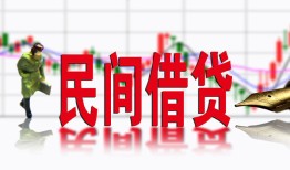 成都无抵押私人私人借贷-成都无抵押借款短借-成都无抵押身份证贷款在线