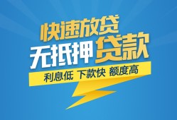 成都无抵押个人借贷款-成都无抵押借贷个人-成都无抵押线下借钱