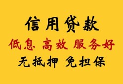 成都无抵押信用贷款-成都无抵押贷款个人借贷-成都无抵押民间小额借贷