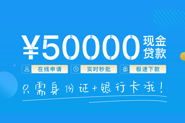 成都无抵押私人消费贷款