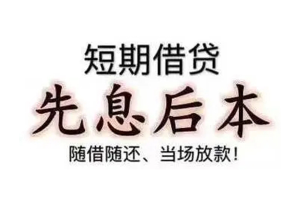 成都无抵押民间借贷个人放款