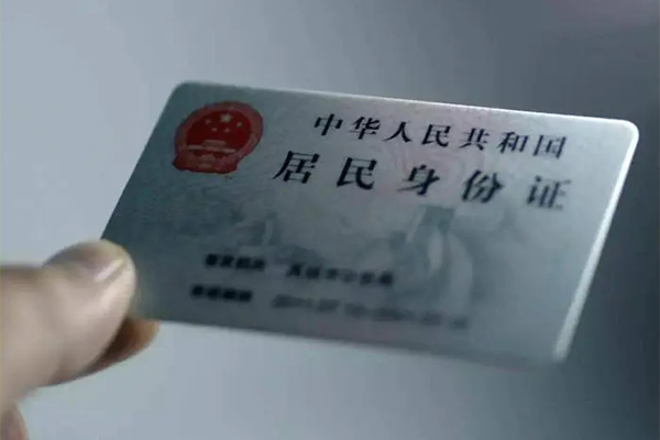 成都无抵押身份证线下贷款