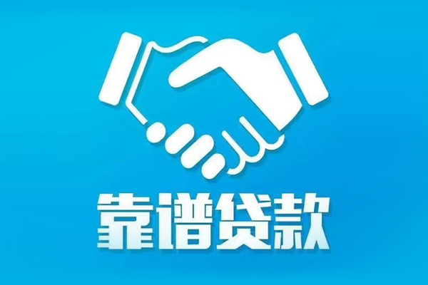 成都无抵押民间借贷网