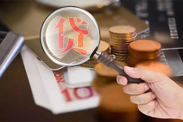 成都无抵押贷款网