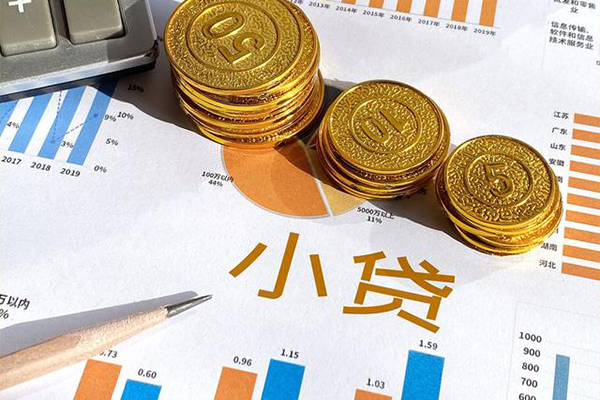 成都无抵押地区公积金信用贷款