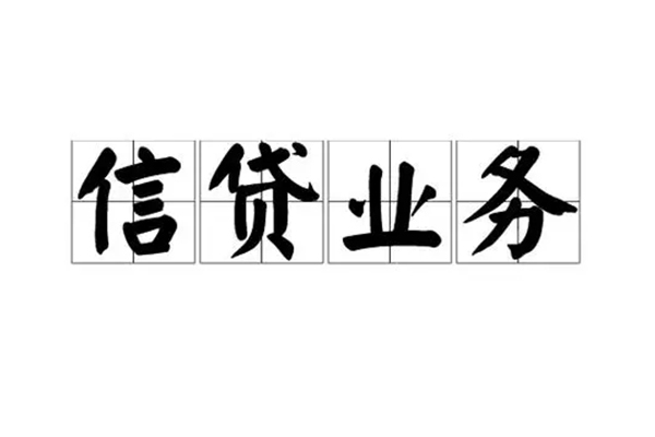 成都无抵押空放私借民间借贷