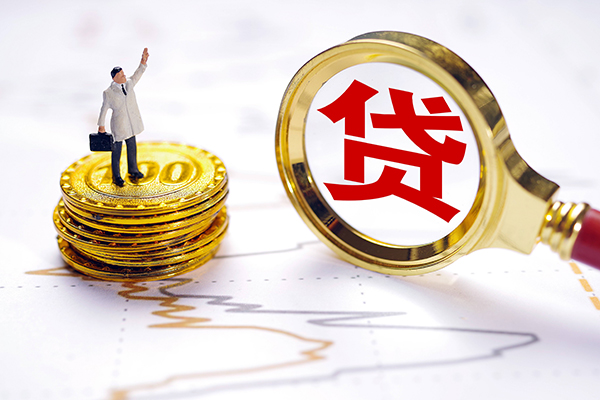 成都无抵押正规身份证贷款