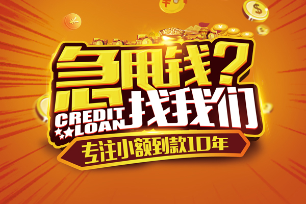 成都无抵押空放贷款