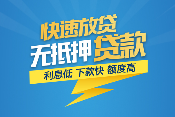 成都无抵押无抵押私借空放