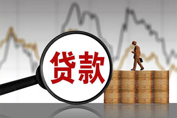 成都无抵押正规个人借贷