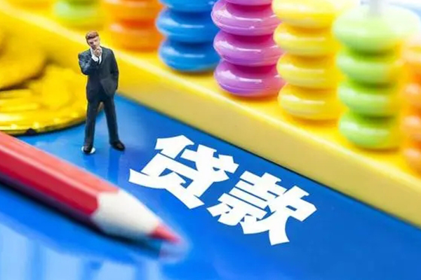 成都无抵押小额信用贷款