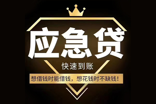 成都无抵押网上小额贷款