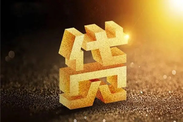 成都无抵押短拆垫资