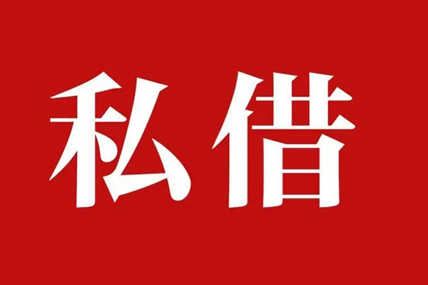 成都无抵押水钱空放