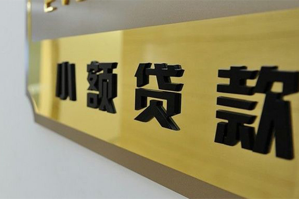 成都无抵押本地身份证贷款