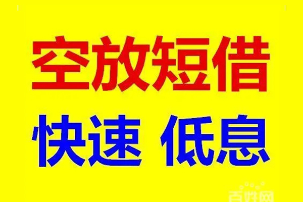 成都无抵押借贷个人