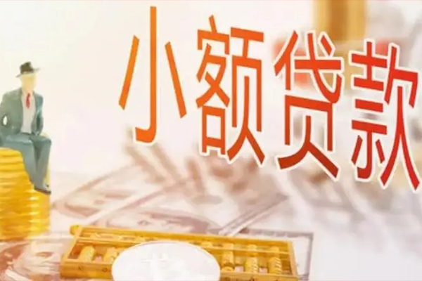 成都无抵押私借空放短借