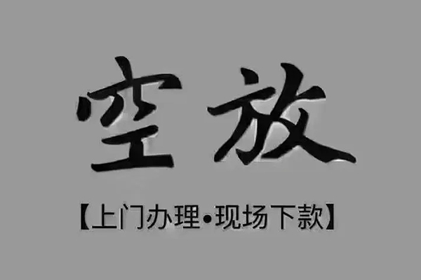 成都无抵押哪里可以信用贷款