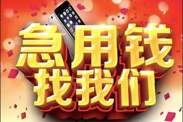 成都无抵押民间私人借款